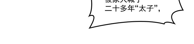 第86话 带走你的人！(1/2)-第87话