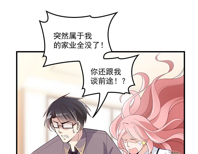 第86话 带走你的人！(1/2)-第87话