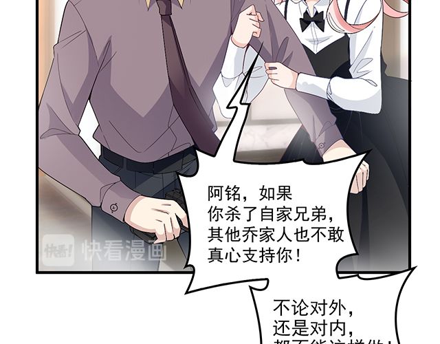 第86话 带走你的人！(1/2)-第87话