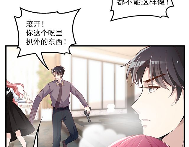 第86话 带走你的人！(1/2)-第87话