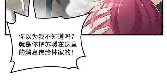 第86话 带走你的人！(1/2)-第87话