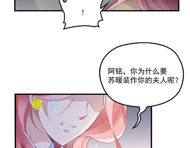 第86话 带走你的人！(1/2)-第87话
