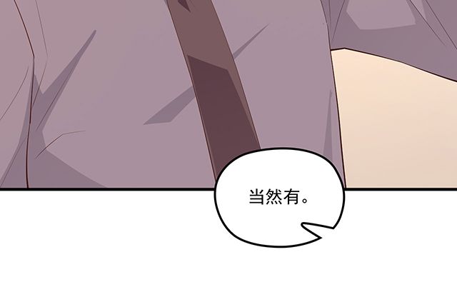 第86话 带走你的人！(1/2)-第87话
