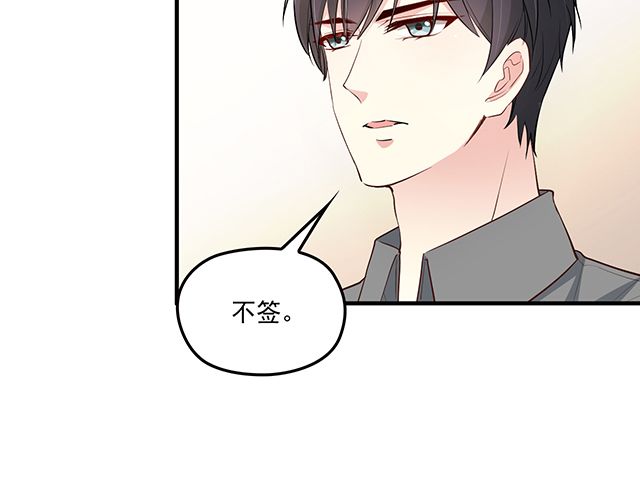 第86话 带走你的人！(1/2)-第87话