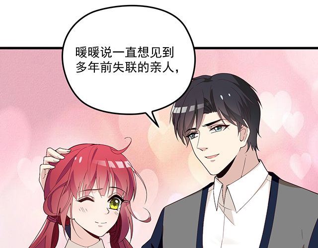 第90话 回到苏家(1/2)-第91话