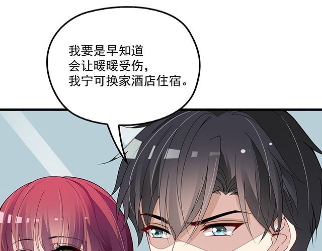 第90话 回到苏家(1/2)-第91话