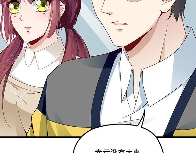 第90话 回到苏家(1/2)-第91话