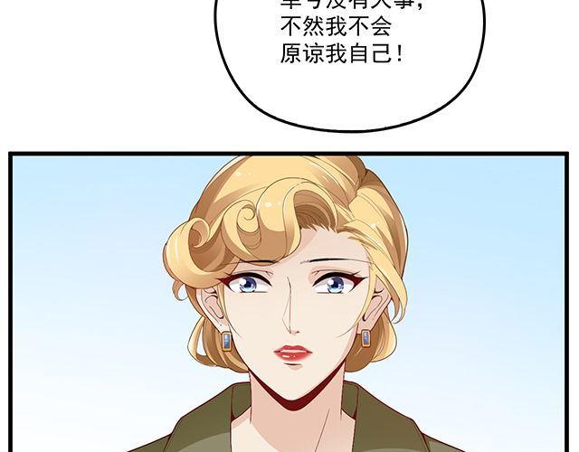 第90话 回到苏家(1/2)-第91话