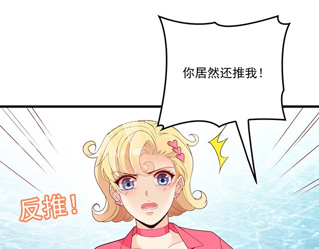 第92话 这个女人真不要脸！(1/2)-第93话