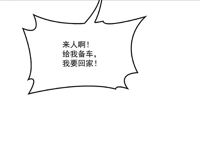 第92话 这个女人真不要脸！(1/2)-第93话