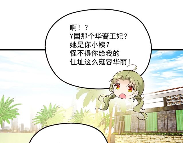 第92话 这个女人真不要脸！(1/2)-第93话