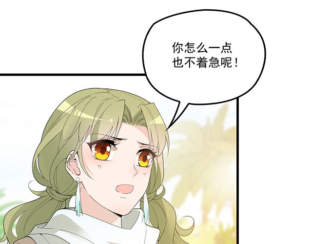 第92话 这个女人真不要脸！(1/2)-第93话