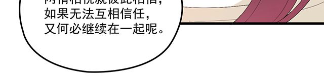 第92话 这个女人真不要脸！(1/2)-第93话
