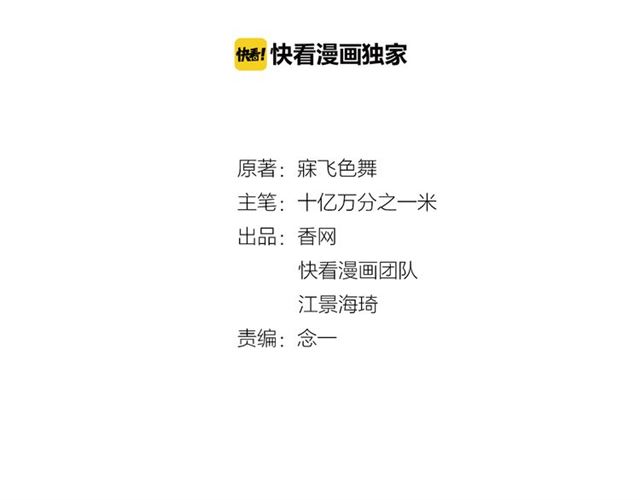 第94话  阿白你在哪~(1/2)-第95话