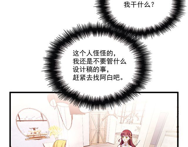 第94话  阿白你在哪~(1/2)-第95话
