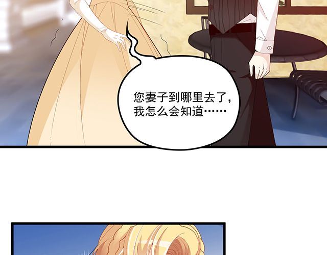 第94话  阿白你在哪~(1/2)-第95话