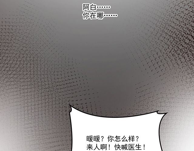 第94话  阿白你在哪~(1/2)-第95话
