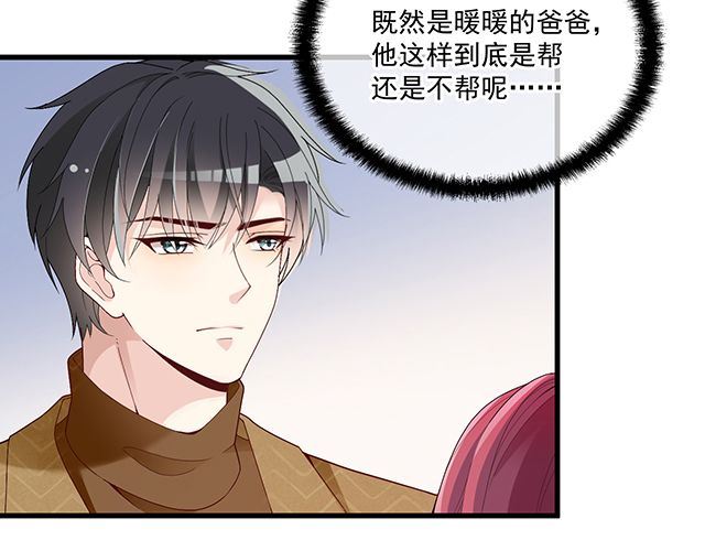 第96话 无赖爸爸(1/2)-第97话
