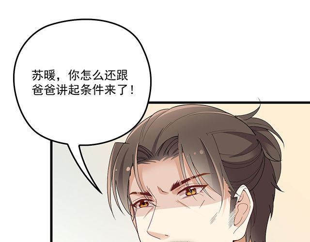 第96话 无赖爸爸(1/2)-第97话