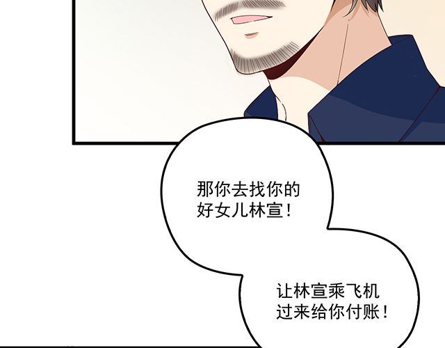 第96话 无赖爸爸(1/2)-第97话