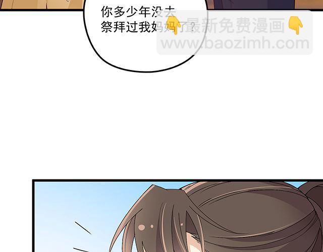 第96话 无赖爸爸(1/2)-第97话