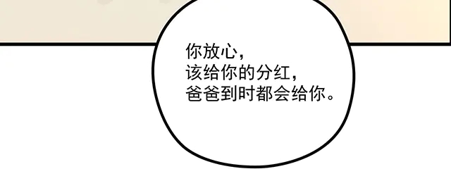 第98话  欠你的东西？(1/2)-第99话