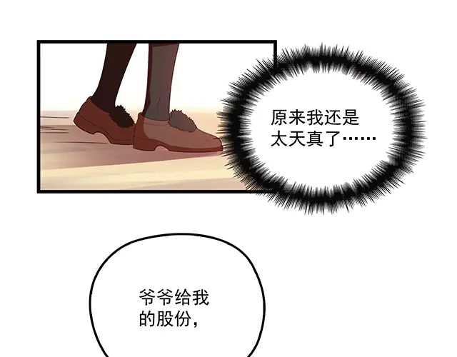 第98话  欠你的东西？(1/2)-第99话