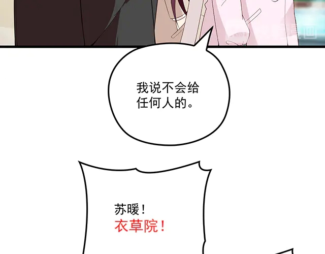 第98话  欠你的东西？(1/2)-第99话