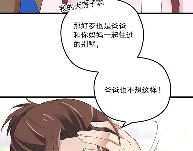 第98话  欠你的东西？(1/2)-第99话