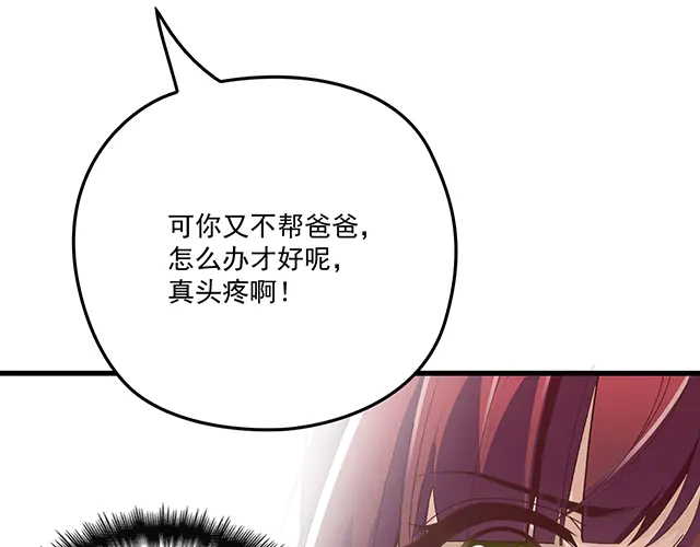 第98话  欠你的东西？(1/2)-第99话