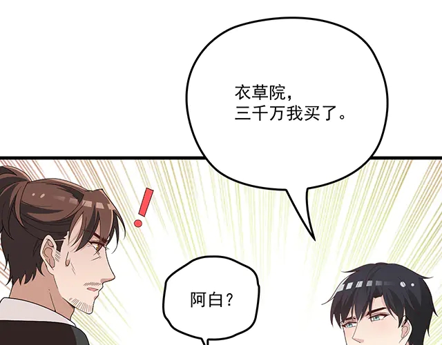 第98话  欠你的东西？(1/2)-第99话