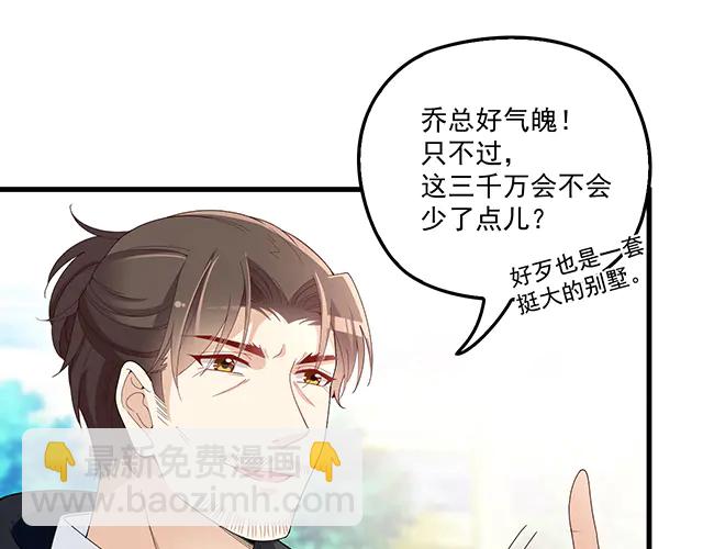 第98话  欠你的东西？(1/2)-第99话