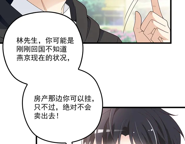 第98话  欠你的东西？(1/2)-第99话