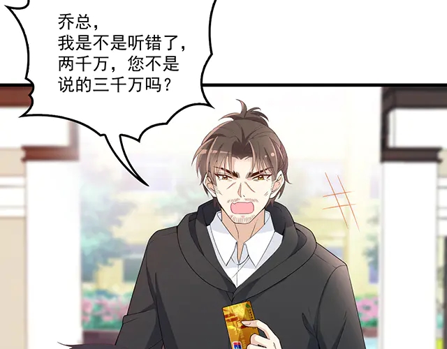 第98话  欠你的东西？(1/2)-第99话