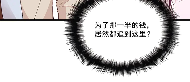 第98话  欠你的东西？(1/2)-第99话