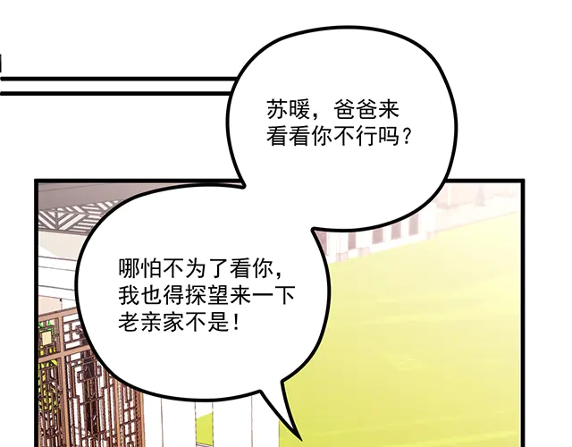 第98话  欠你的东西？(1/2)-第99话