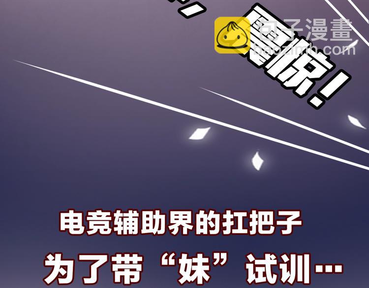 序章 重燃双杀之路(1/2)-第1话