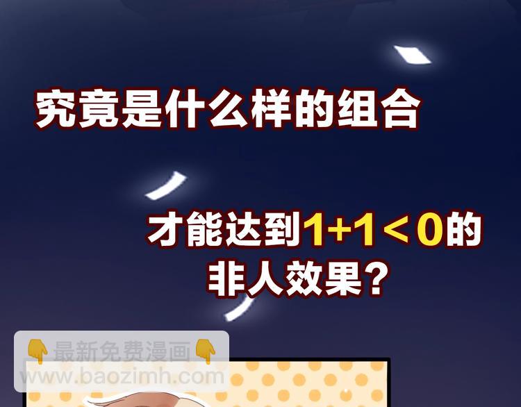 序章 重燃双杀之路(1/2)-第1话