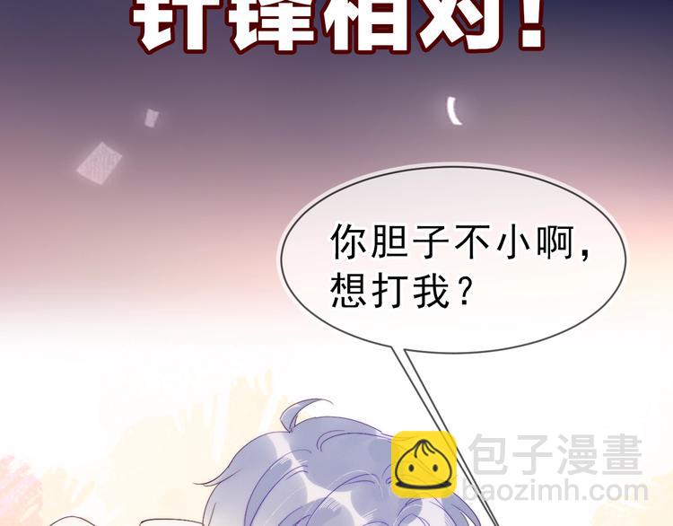 序章 重燃双杀之路(1/2)-第1话