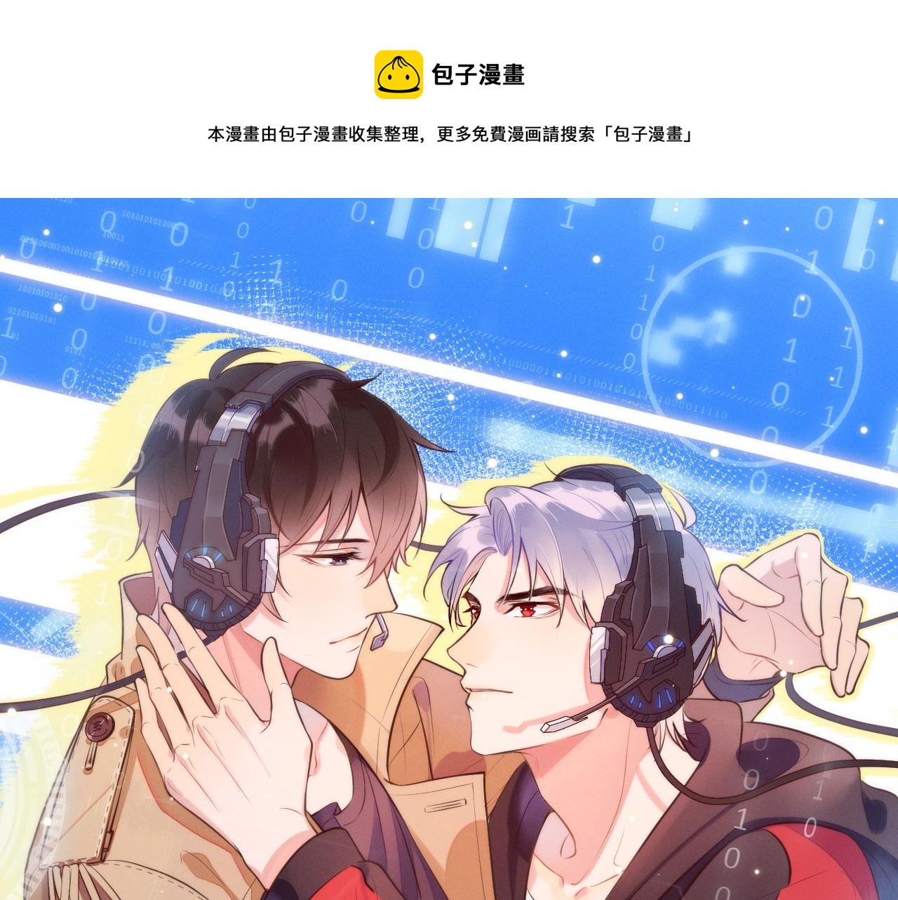 第14话 兵行险招(1/3)-第15话