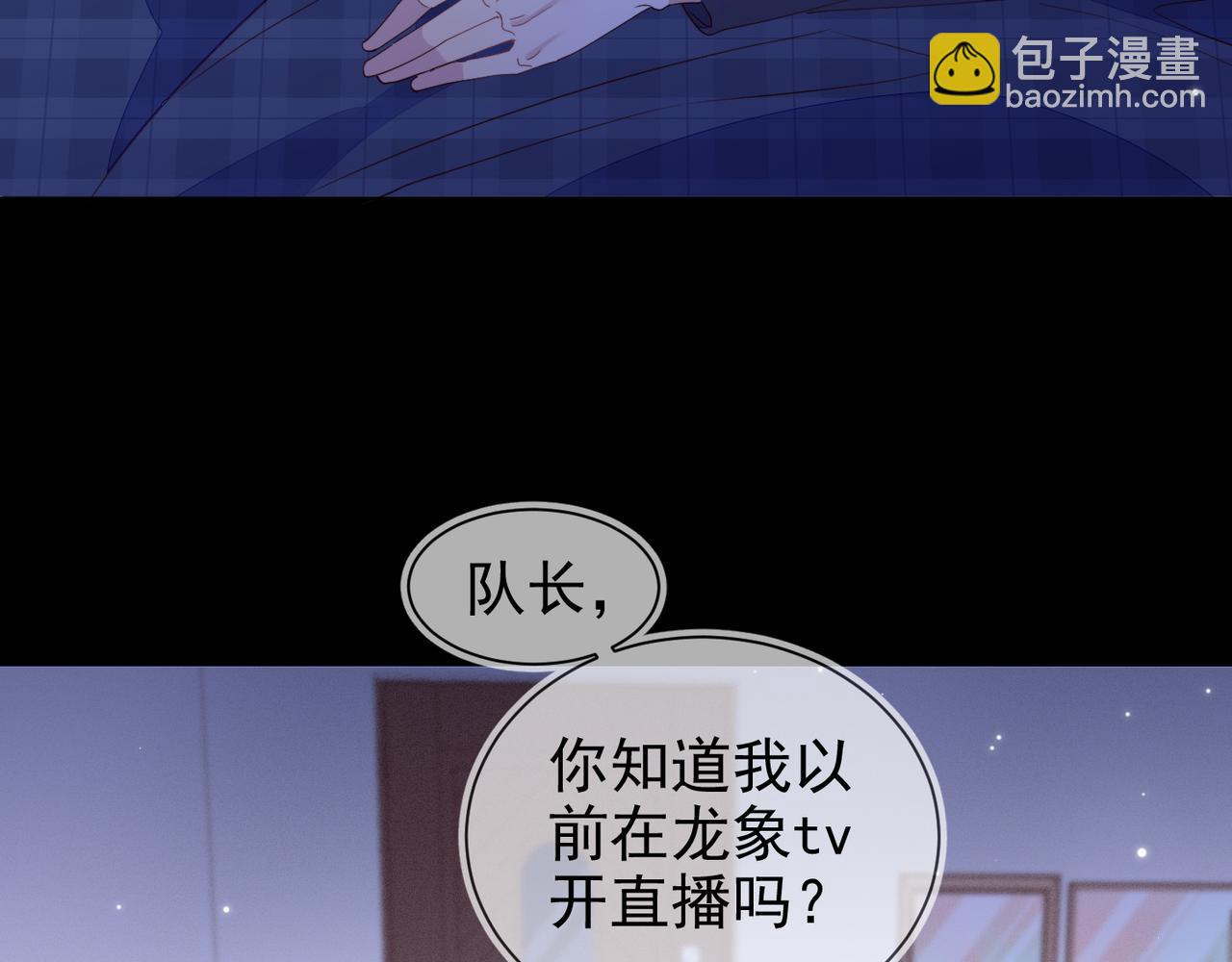 第18话 徐襄的示好(1/2)-第19话