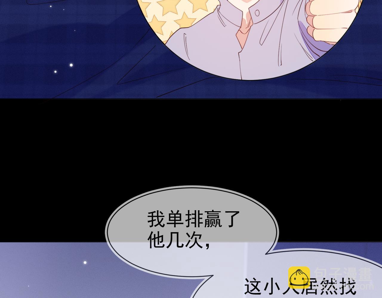 第18话 徐襄的示好(1/2)-第19话