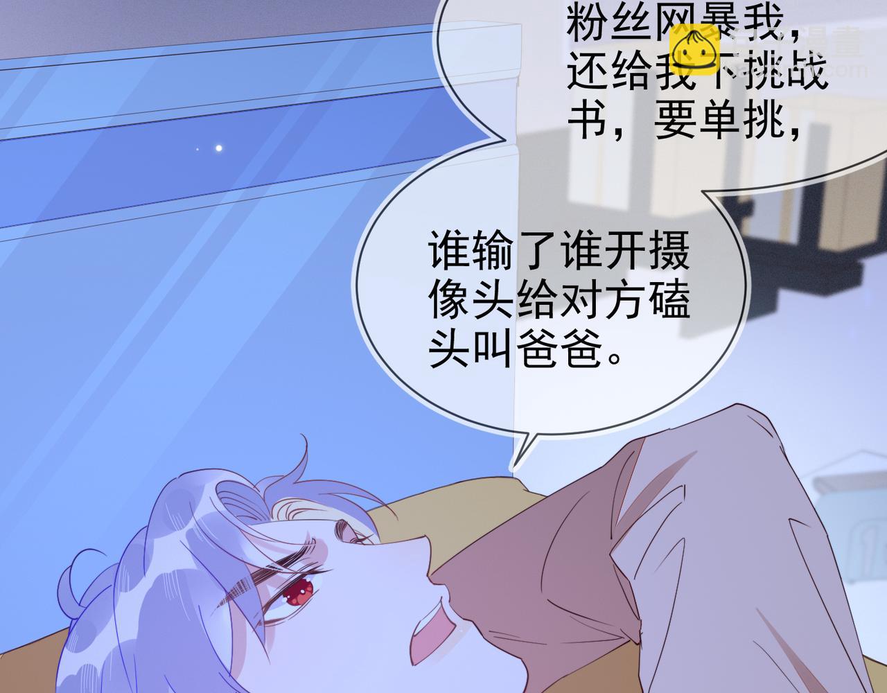 第18话 徐襄的示好(1/2)-第19话
