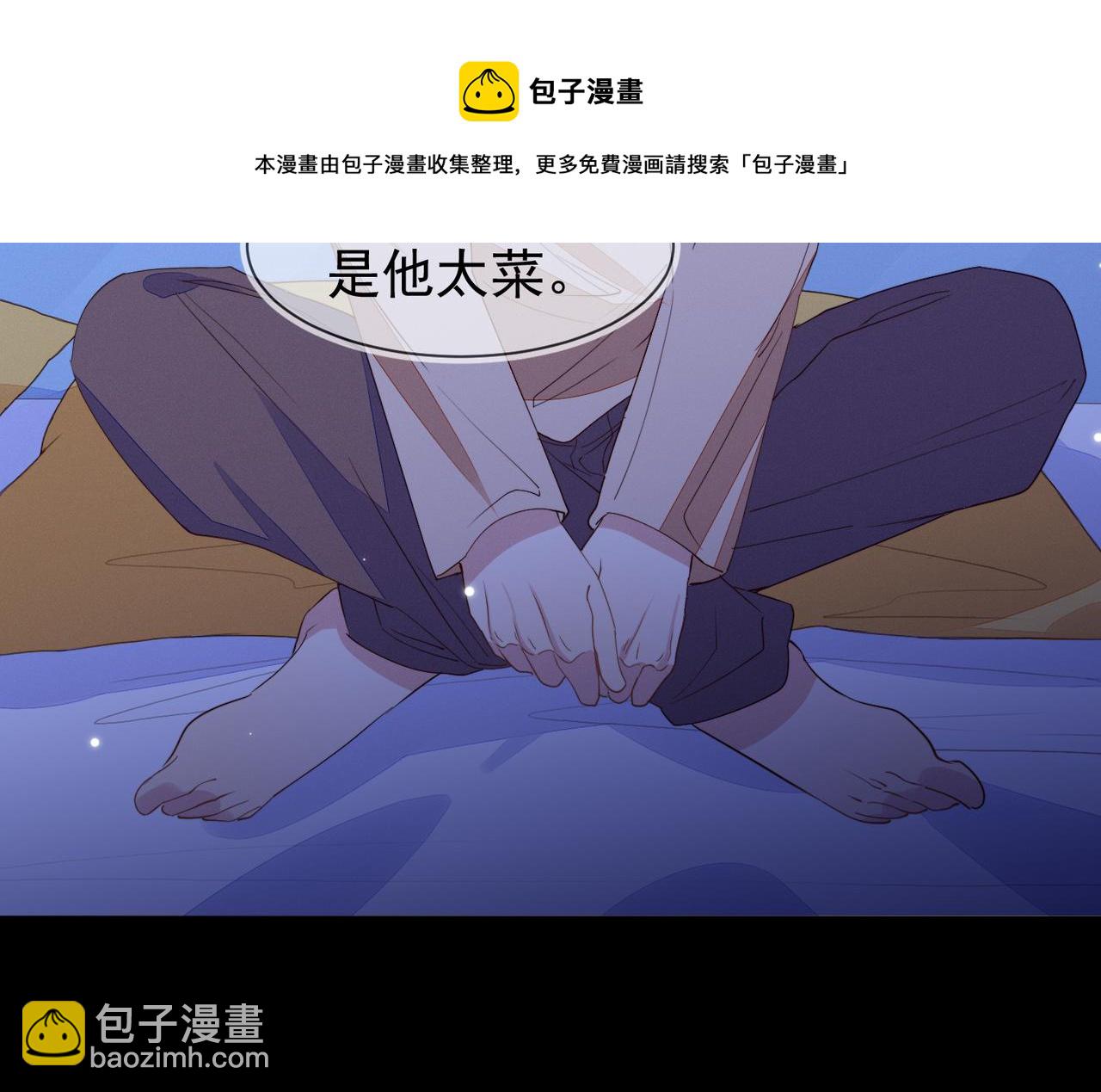 第18话 徐襄的示好(1/2)-第19话