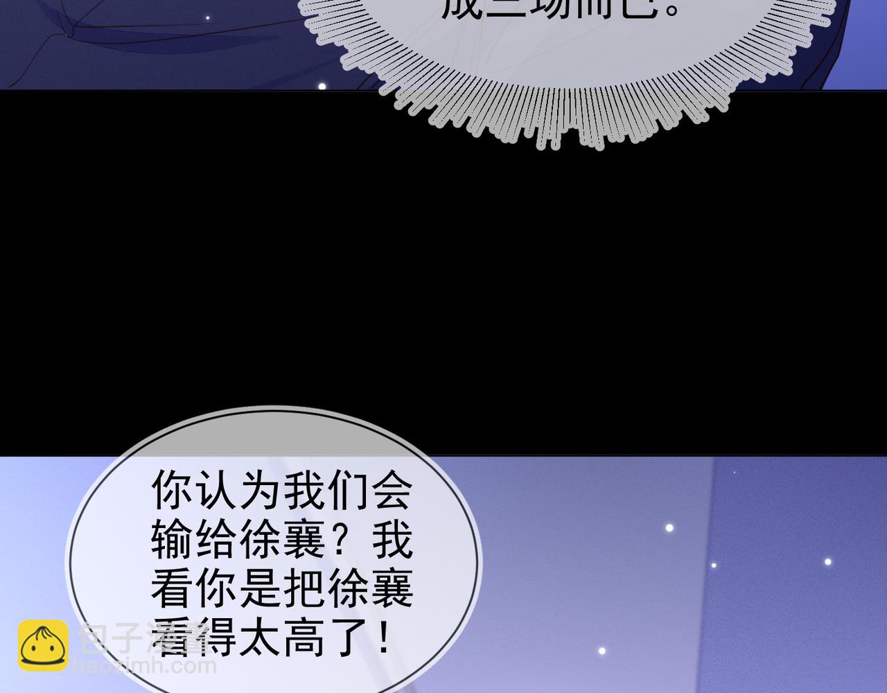 第18话 徐襄的示好(1/2)-第19话