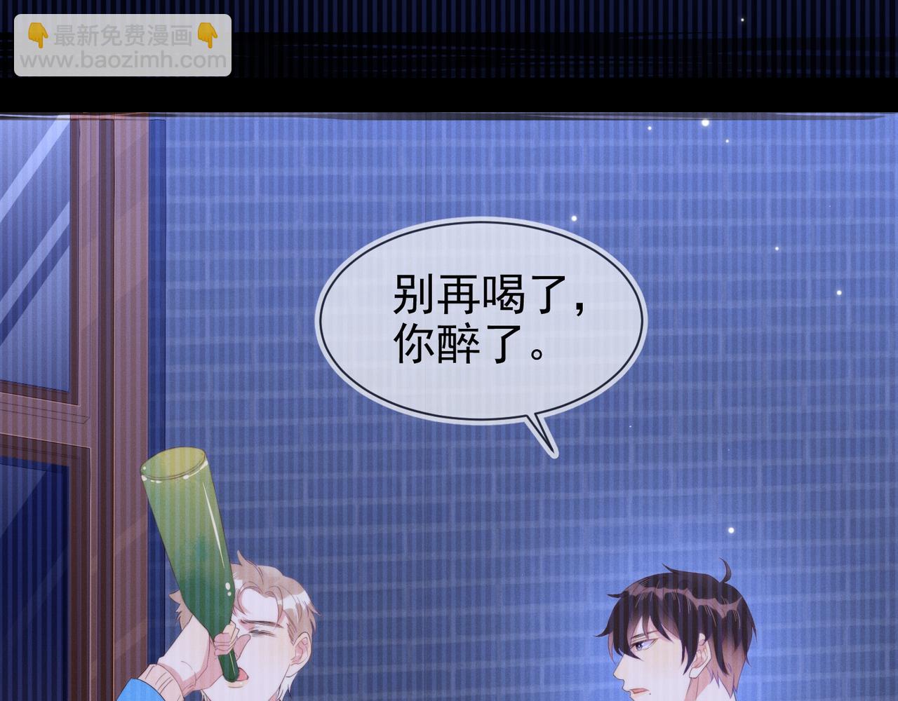第18话 徐襄的示好(1/2)-第19话