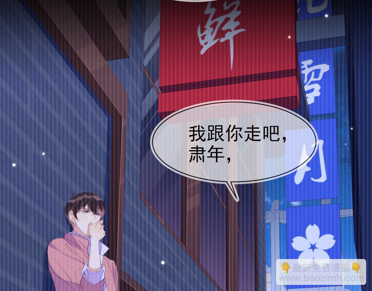 第18话 徐襄的示好(1/2)-第19话
