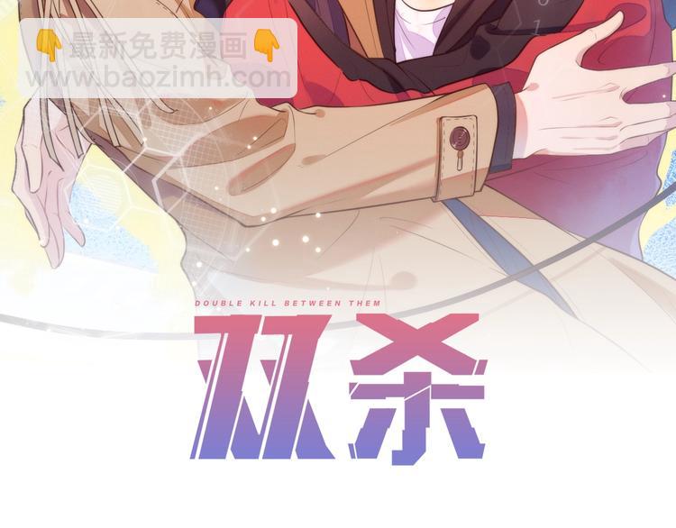 第2话 我很菜吗？(1/3)-第3话