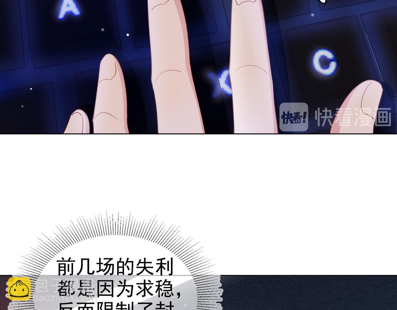 第20话 封灿的怒火(1/3)-第21话