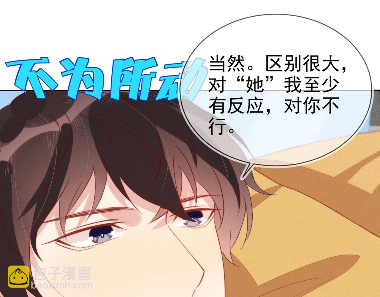 第24话 谢谢，不需要(1/2)-第25话